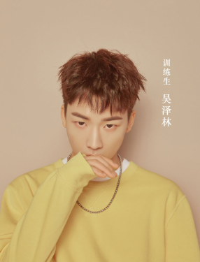 吴泽林